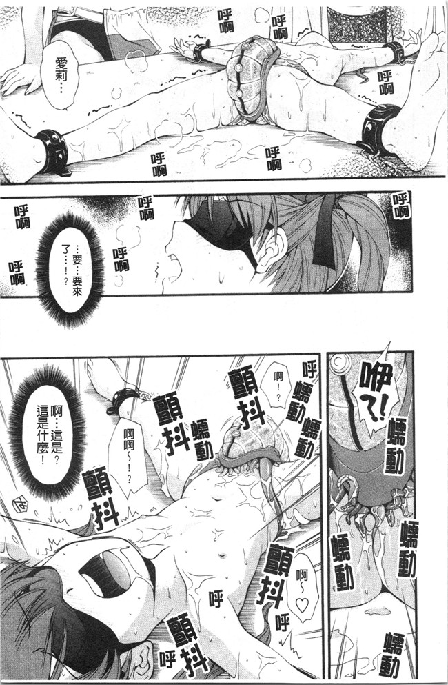 本子库女仆漫画全集之[嶺本八美] 裏山のひみつ基地