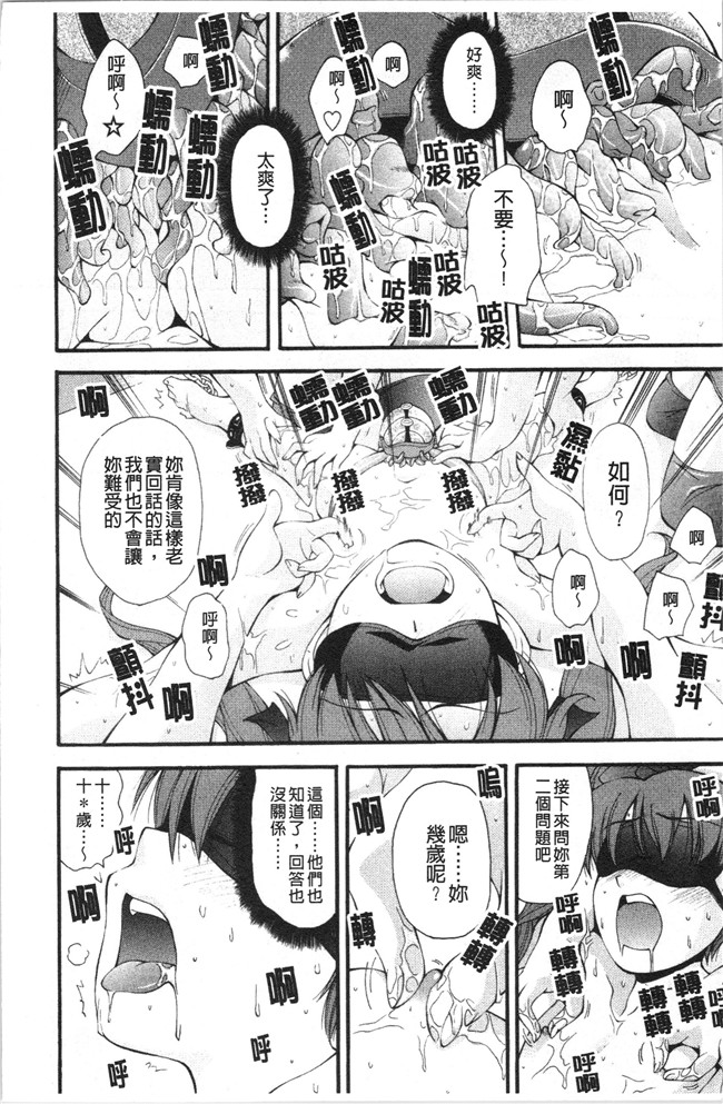 本子库女仆漫画全集之[嶺本八美] 裏山のひみつ基地