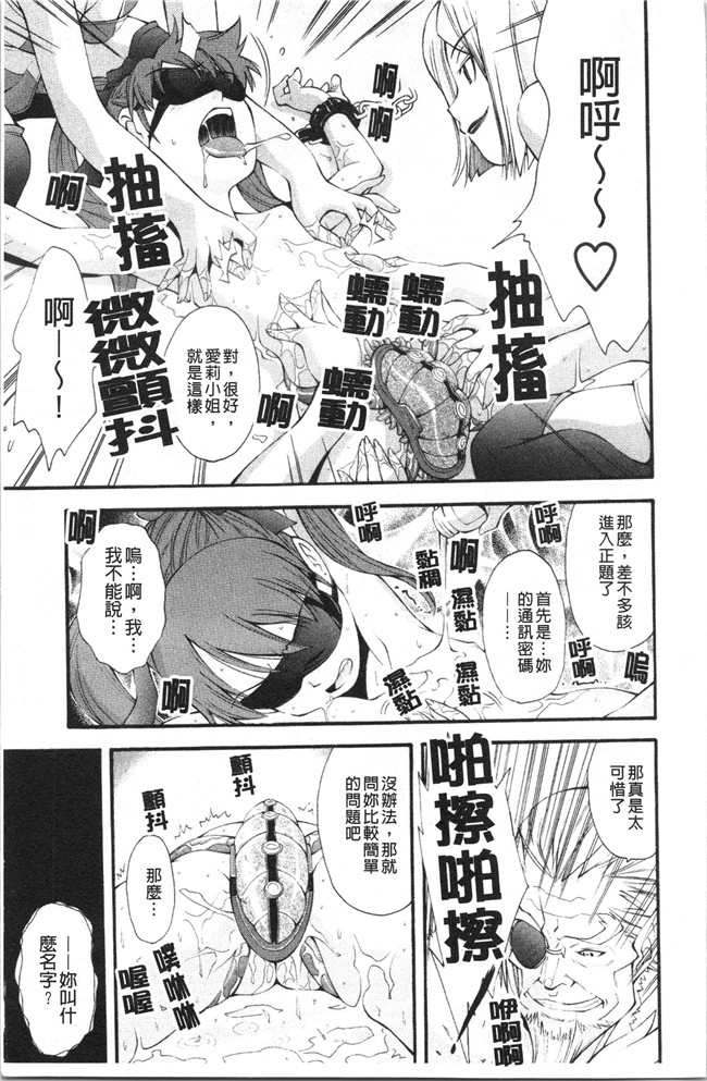 本子库女仆漫画全集之[嶺本八美] 裏山のひみつ基地