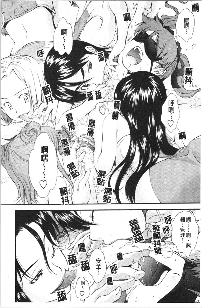 本子库女仆漫画全集之[嶺本八美] 裏山のひみつ基地