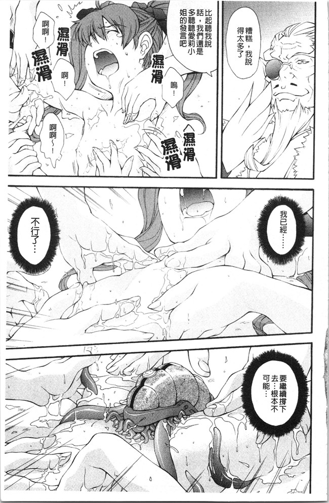 本子库女仆漫画全集之[嶺本八美] 裏山のひみつ基地