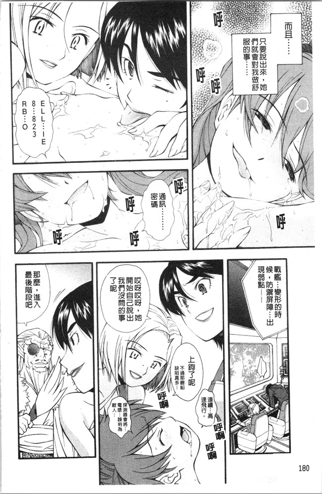 本子库女仆漫画全集之[嶺本八美] 裏山のひみつ基地