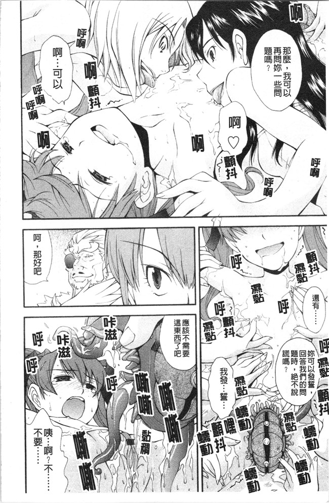 本子库女仆漫画全集之[嶺本八美] 裏山のひみつ基地