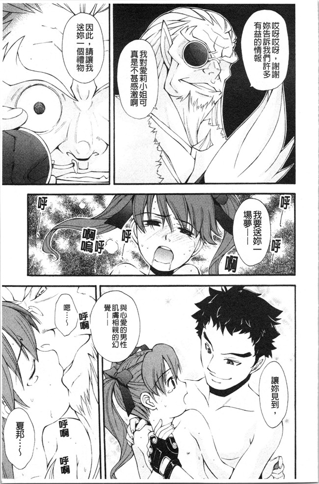 本子库女仆漫画全集之[嶺本八美] 裏山のひみつ基地