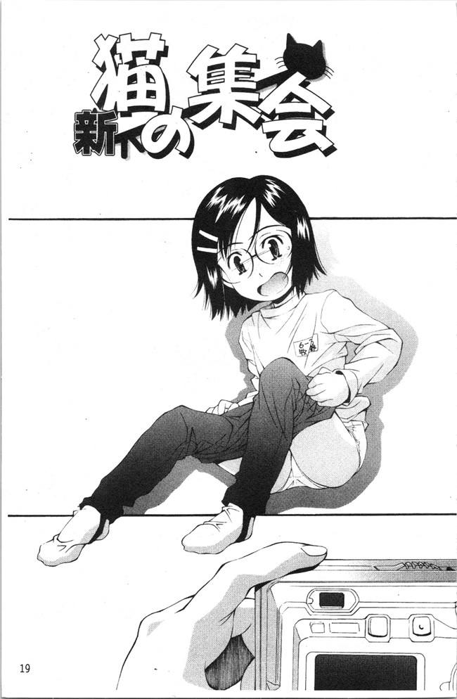 本子库女仆漫画全集之[嶺本八美] 裏山のひみつ基地