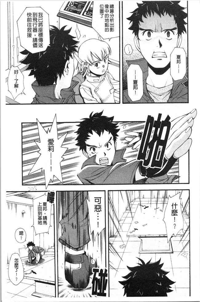 本子库女仆漫画全集之[嶺本八美] 裏山のひみつ基地