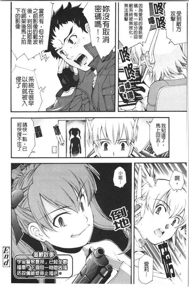 本子库女仆漫画全集之[嶺本八美] 裏山のひみつ基地