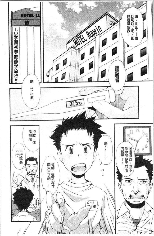 本子库女仆漫画全集之[嶺本八美] 裏山のひみつ基地
