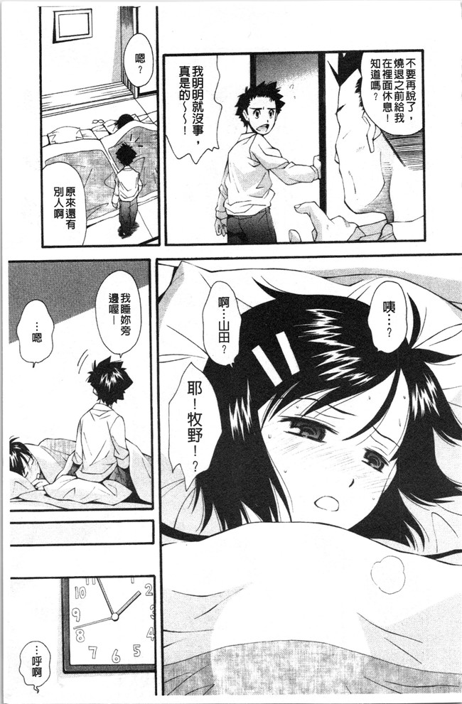 本子库女仆漫画全集之[嶺本八美] 裏山のひみつ基地