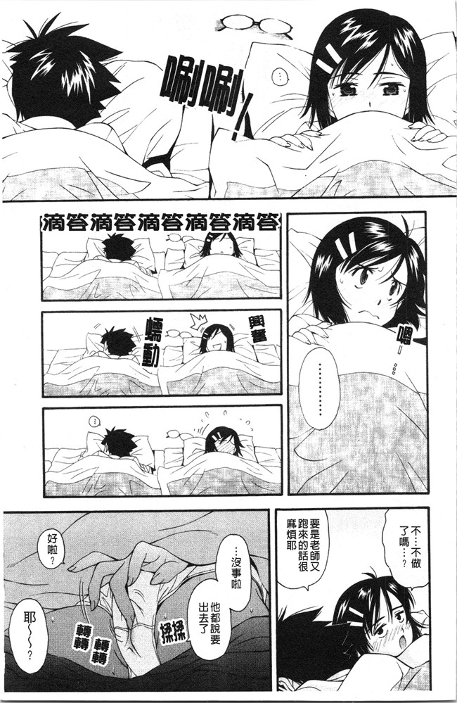 本子库女仆漫画全集之[嶺本八美] 裏山のひみつ基地