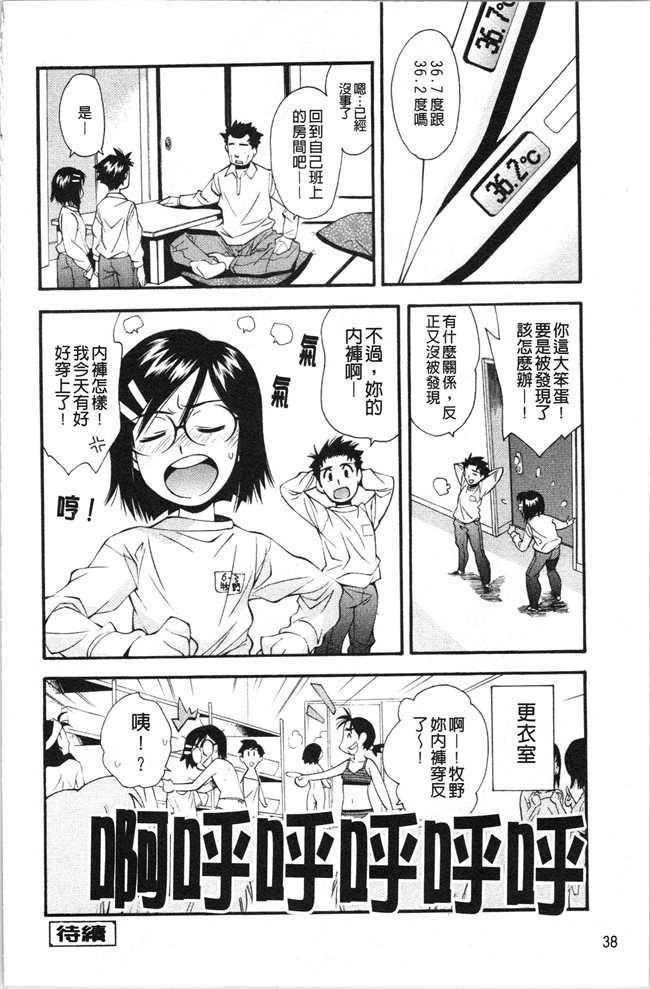 本子库女仆漫画全集之[嶺本八美] 裏山のひみつ基地