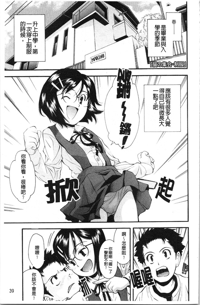 本子库女仆漫画全集之[嶺本八美] 裏山のひみつ基地