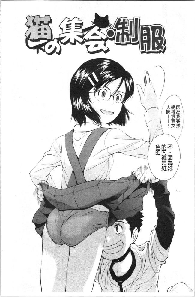 本子库女仆漫画全集之[嶺本八美] 裏山のひみつ基地