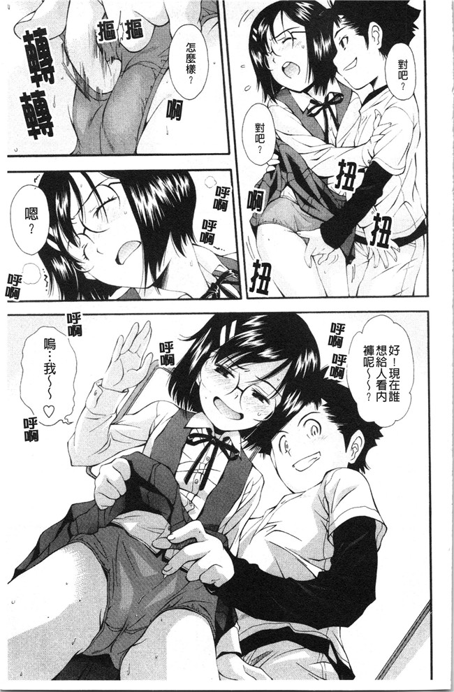 本子库女仆漫画全集之[嶺本八美] 裏山のひみつ基地