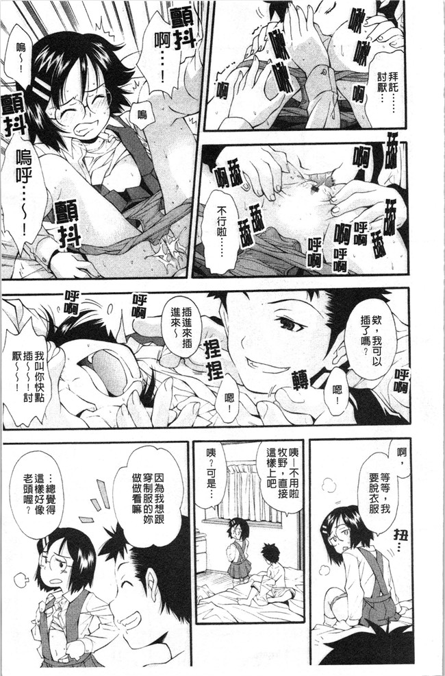 本子库女仆漫画全集之[嶺本八美] 裏山のひみつ基地