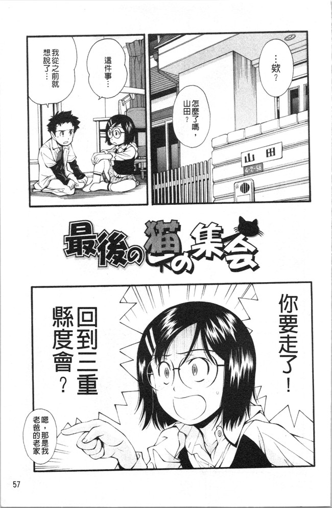 本子库女仆漫画全集之[嶺本八美] 裏山のひみつ基地