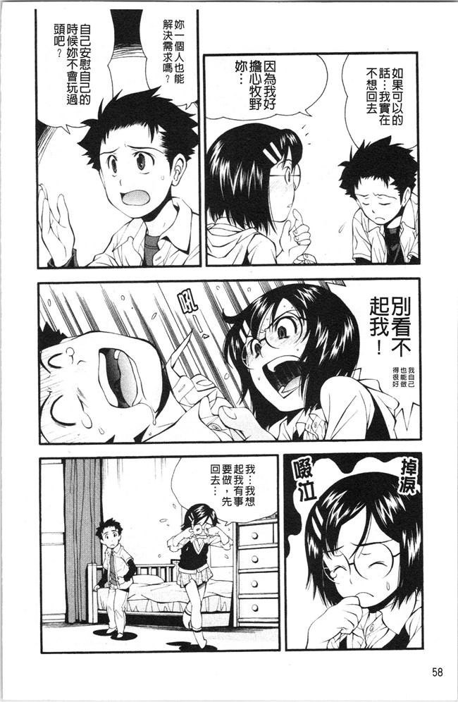 本子库女仆漫画全集之[嶺本八美] 裏山のひみつ基地