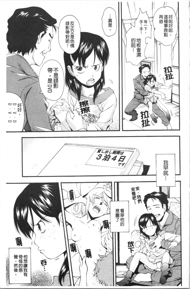 本子库女仆漫画全集之[嶺本八美] 裏山のひみつ基地