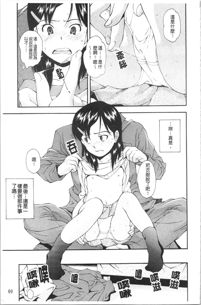 本子库女仆漫画全集之[嶺本八美] 裏山のひみつ基地