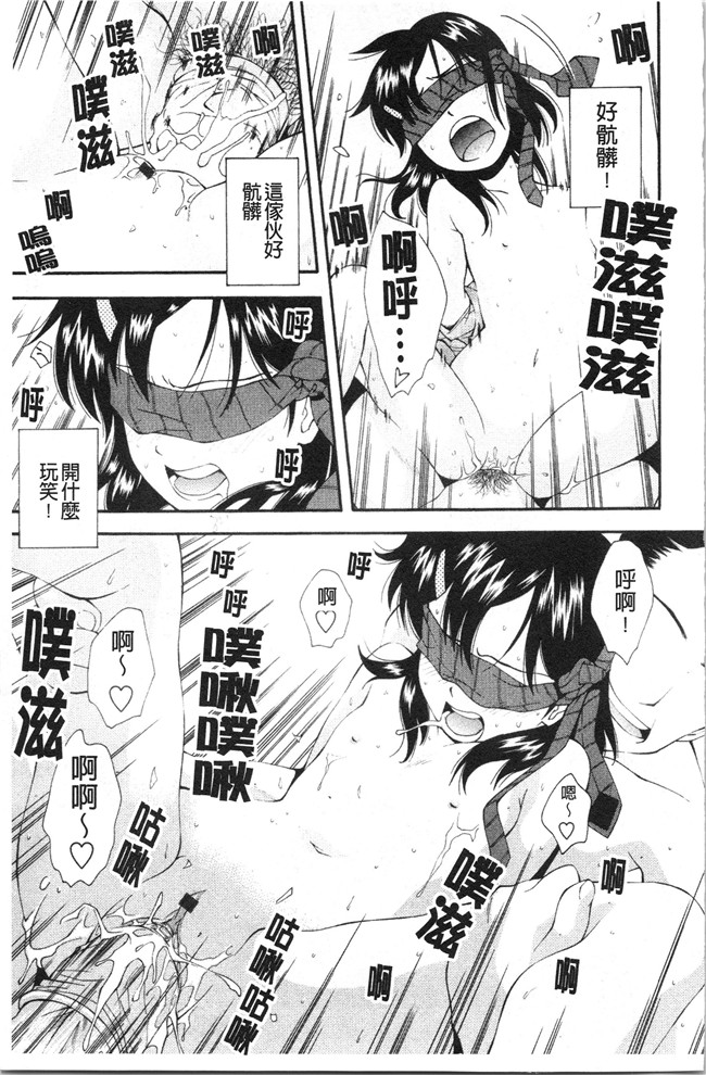 本子库女仆漫画全集之[嶺本八美] 裏山のひみつ基地