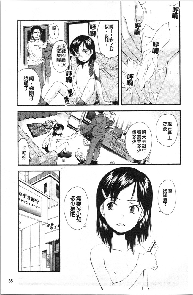 本子库女仆漫画全集之[嶺本八美] 裏山のひみつ基地