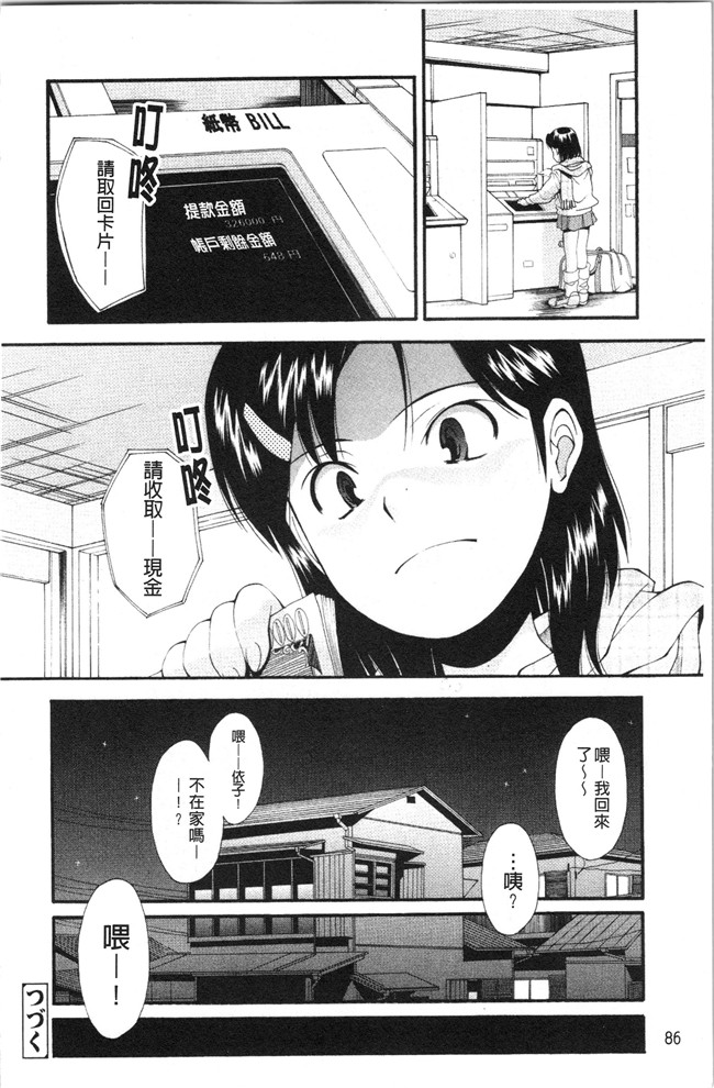 本子库女仆漫画全集之[嶺本八美] 裏山のひみつ基地