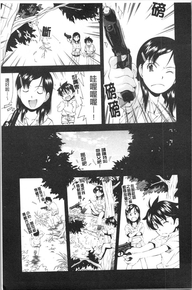 本子库女仆漫画全集之[嶺本八美] 裏山のひみつ基地