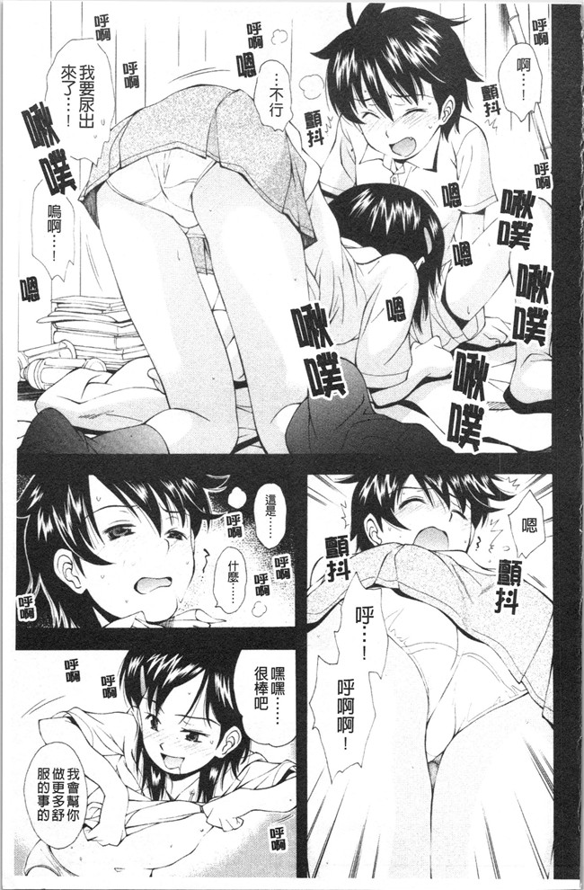 本子库女仆漫画全集之[嶺本八美] 裏山のひみつ基地