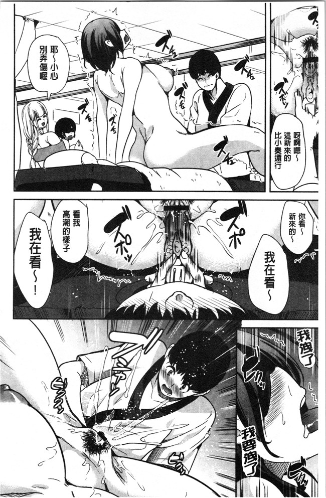 本子库[鳳まひろ]漫画全集之僕のスーパーハーレム銭湯 ~乙女のなかに男は僕だけ