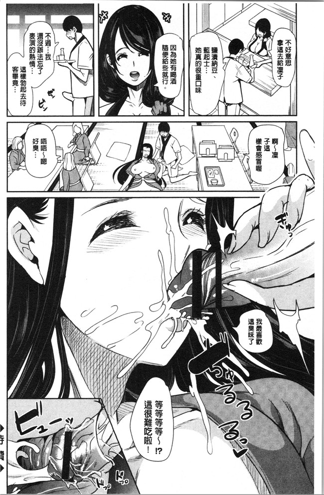 本子库[鳳まひろ]漫画全集之僕のスーパーハーレム銭湯 ~乙女のなかに男は僕だけ