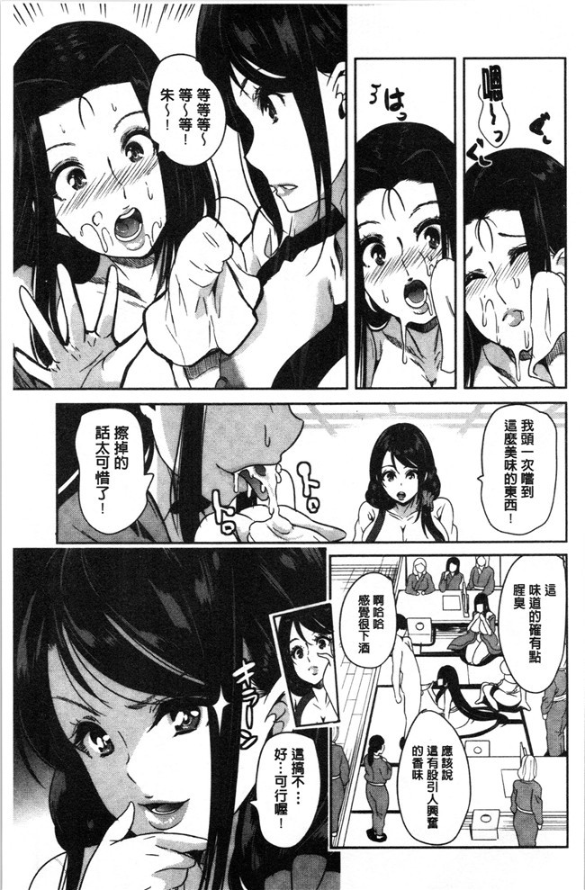 本子库[鳳まひろ]漫画全集之僕のスーパーハーレム銭湯 ~乙女のなかに男は僕だけ