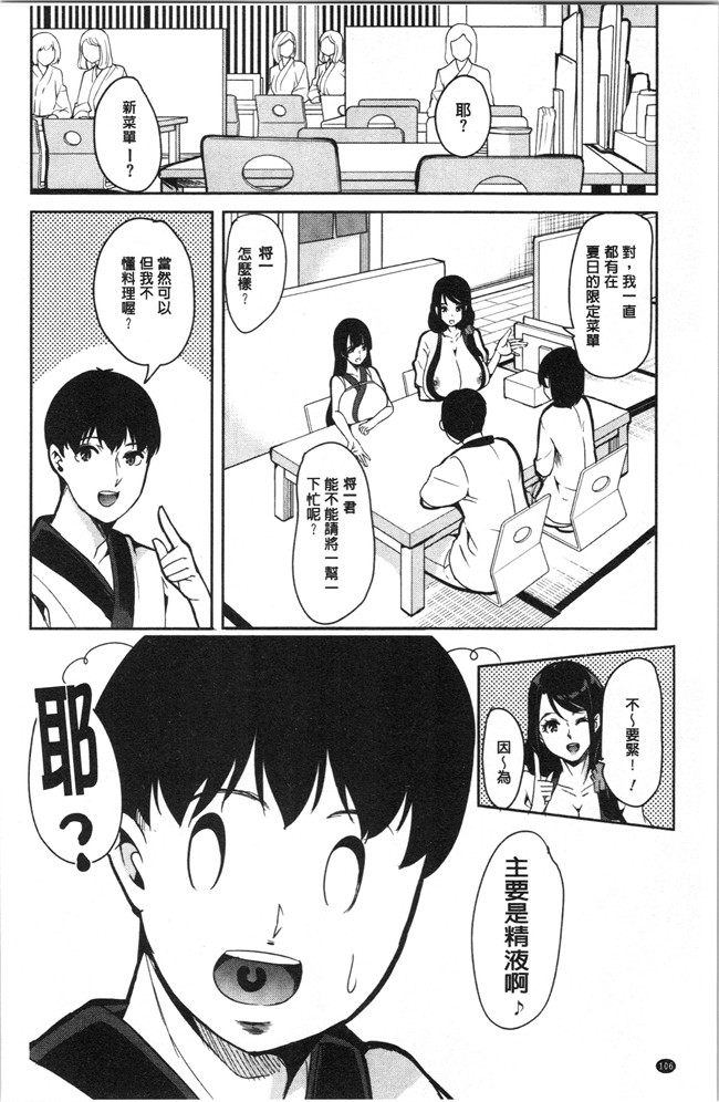 本子库[鳳まひろ]漫画全集之僕のスーパーハーレム銭湯 ~乙女のなかに男は僕だけ