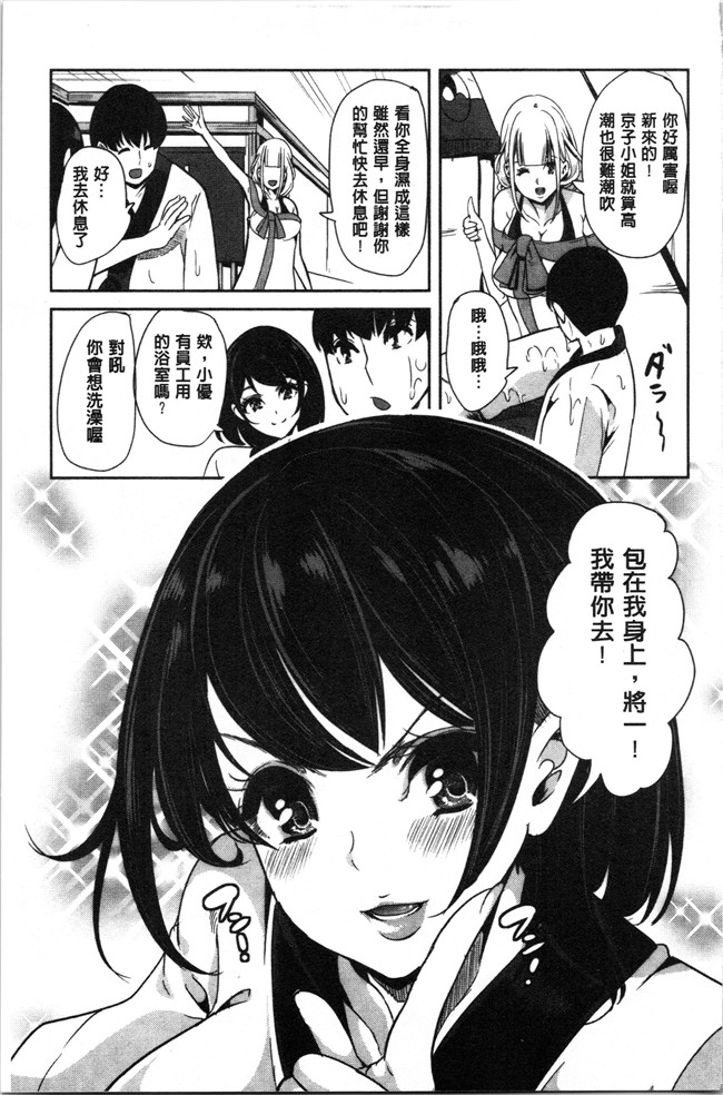 本子库[鳳まひろ]漫画全集之僕のスーパーハーレム銭湯 ~乙女のなかに男は僕だけ