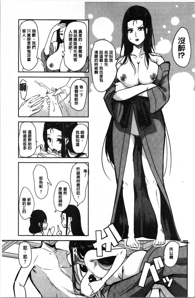 本子库[鳳まひろ]漫画全集之僕のスーパーハーレム銭湯 ~乙女のなかに男は僕だけ