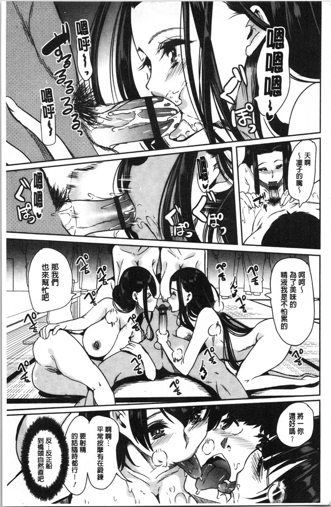 本子库[鳳まひろ]漫画全集之僕のスーパーハーレム銭湯 ~乙女のなかに男は僕だけ