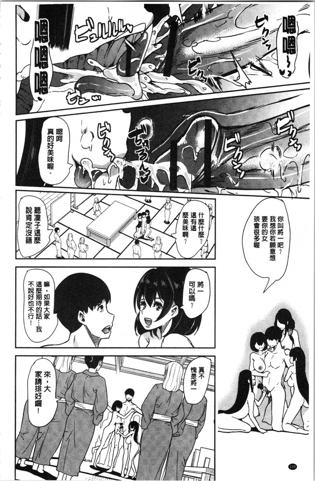 本子库[鳳まひろ]漫画全集之僕のスーパーハーレム銭湯 ~乙女のなかに男は僕だけ