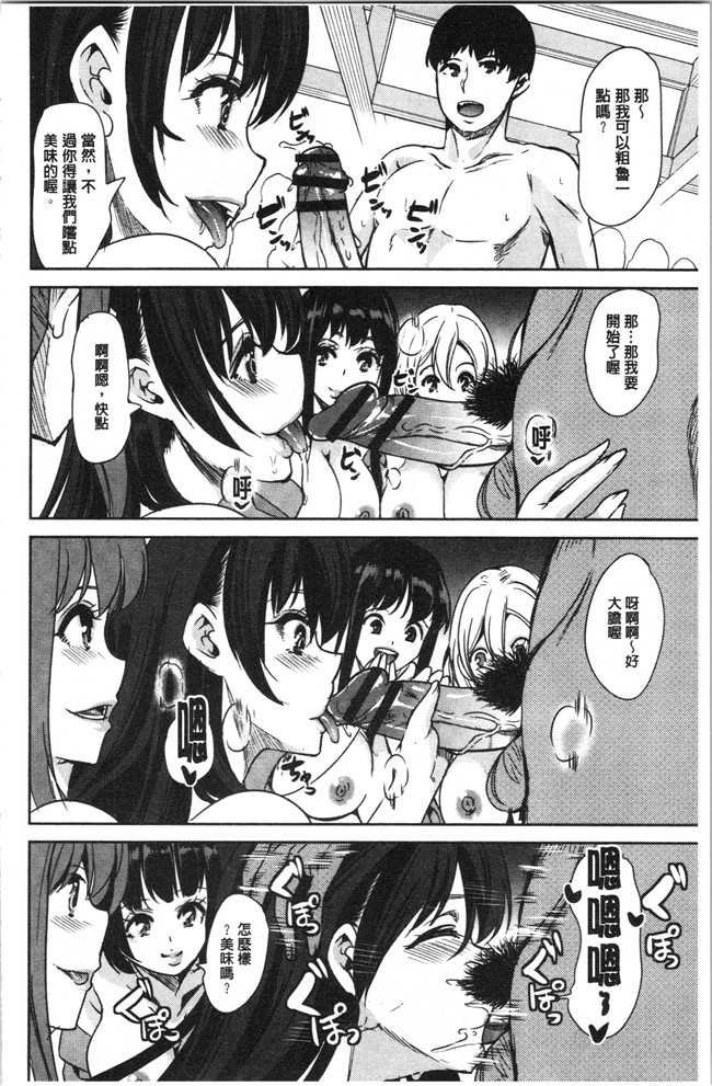 本子库[鳳まひろ]漫画全集之僕のスーパーハーレム銭湯 ~乙女のなかに男は僕だけ