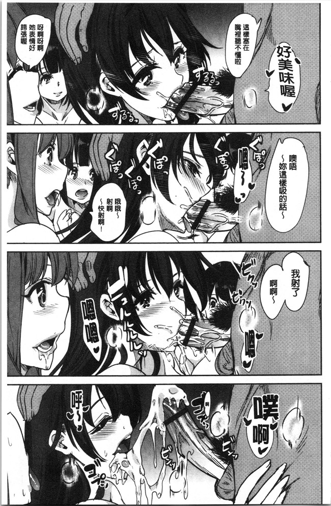 本子库[鳳まひろ]漫画全集之僕のスーパーハーレム銭湯 ~乙女のなかに男は僕だけ