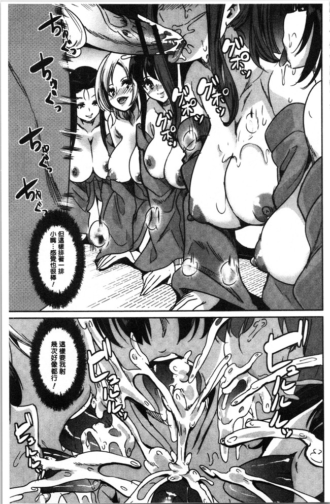 本子库[鳳まひろ]漫画全集之僕のスーパーハーレム銭湯 ~乙女のなかに男は僕だけ