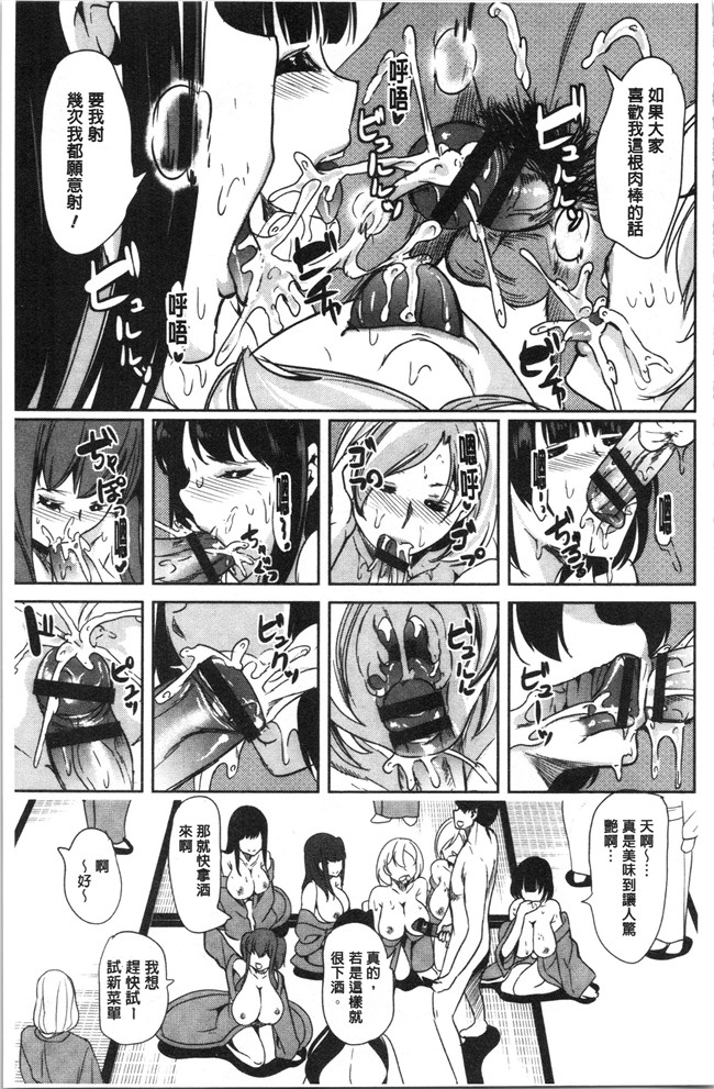 本子库[鳳まひろ]漫画全集之僕のスーパーハーレム銭湯 ~乙女のなかに男は僕だけ