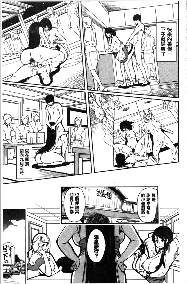 本子库[鳳まひろ]漫画全集之僕のスーパーハーレム銭湯 ~乙女のなかに男は僕だけ