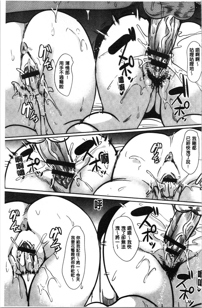 本子库[鳳まひろ]漫画全集之僕のスーパーハーレム銭湯 ~乙女のなかに男は僕だけ