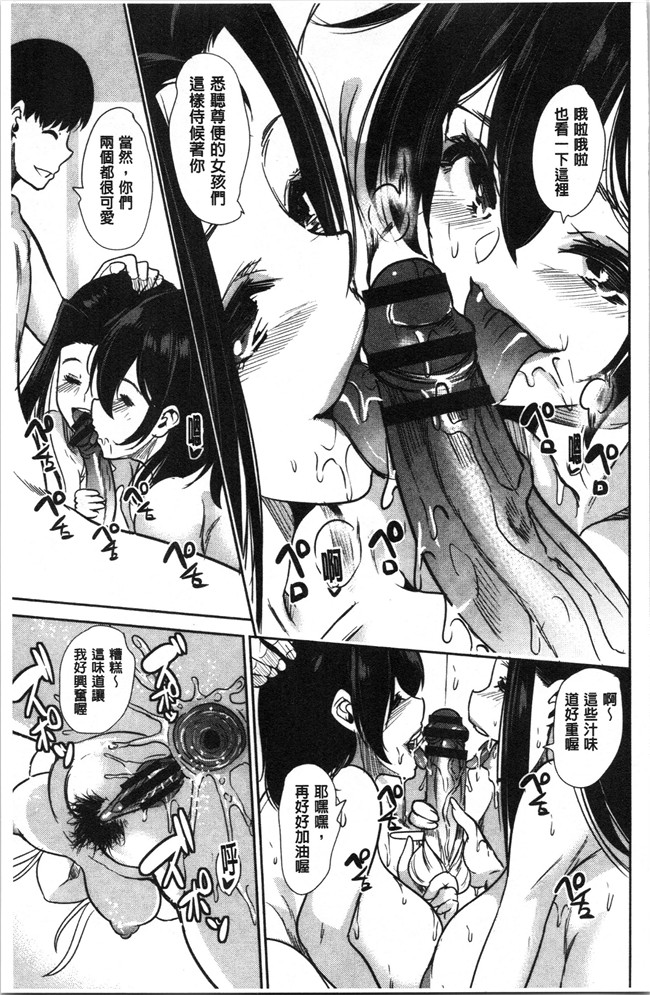 本子库[鳳まひろ]漫画全集之僕のスーパーハーレム銭湯 ~乙女のなかに男は僕だけ