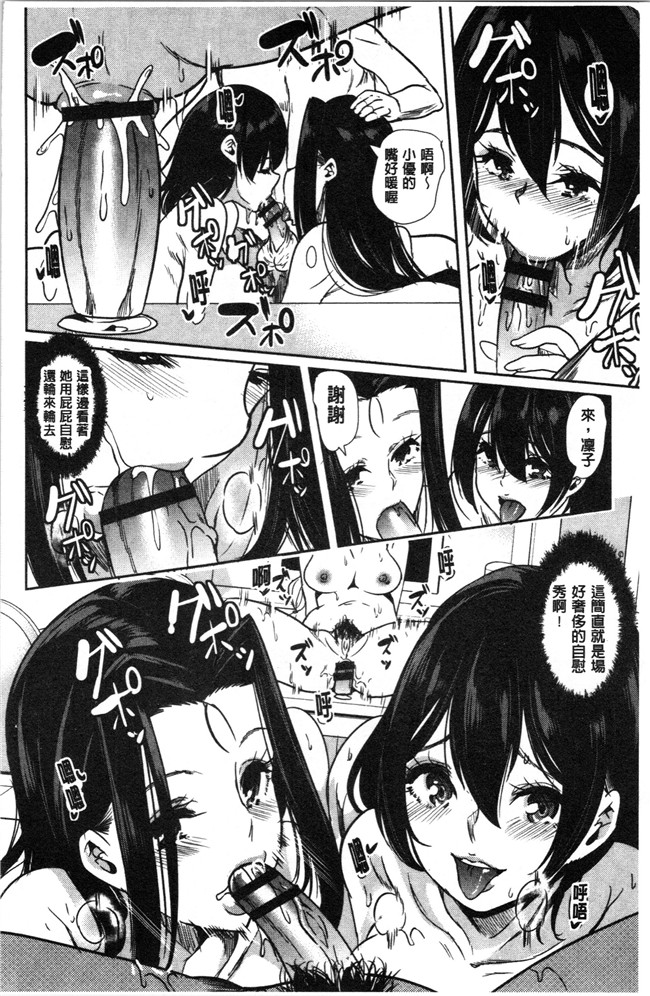 本子库[鳳まひろ]漫画全集之僕のスーパーハーレム銭湯 ~乙女のなかに男は僕だけ