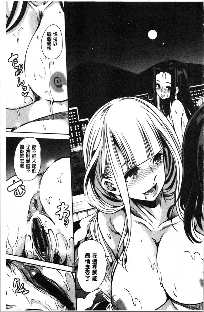 本子库[鳳まひろ]漫画全集之僕のスーパーハーレム銭湯 ~乙女のなかに男は僕だけ