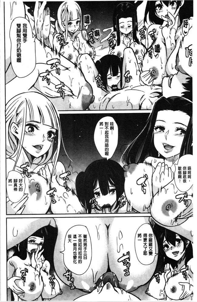 本子库[鳳まひろ]漫画全集之僕のスーパーハーレム銭湯 ~乙女のなかに男は僕だけ