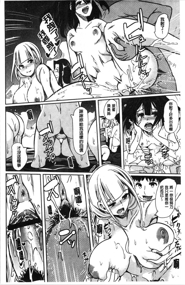 本子库[鳳まひろ]漫画全集之僕のスーパーハーレム銭湯 ~乙女のなかに男は僕だけ