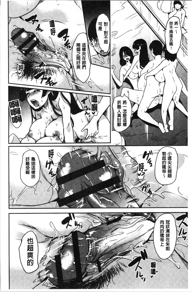 本子库[鳳まひろ]漫画全集之僕のスーパーハーレム銭湯 ~乙女のなかに男は僕だけ