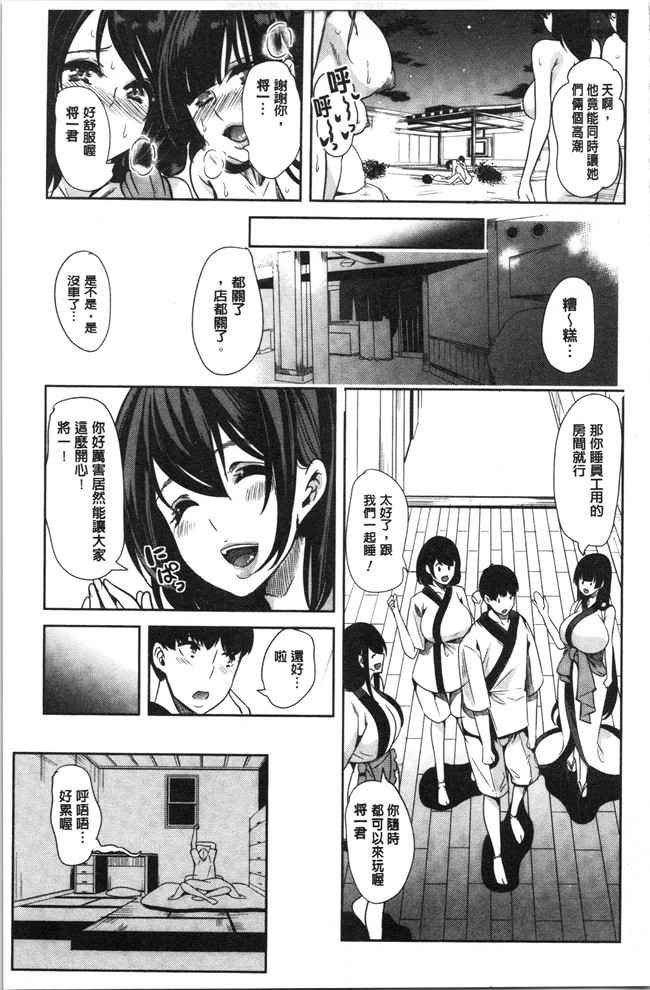 本子库[鳳まひろ]漫画全集之僕のスーパーハーレム銭湯 ~乙女のなかに男は僕だけ