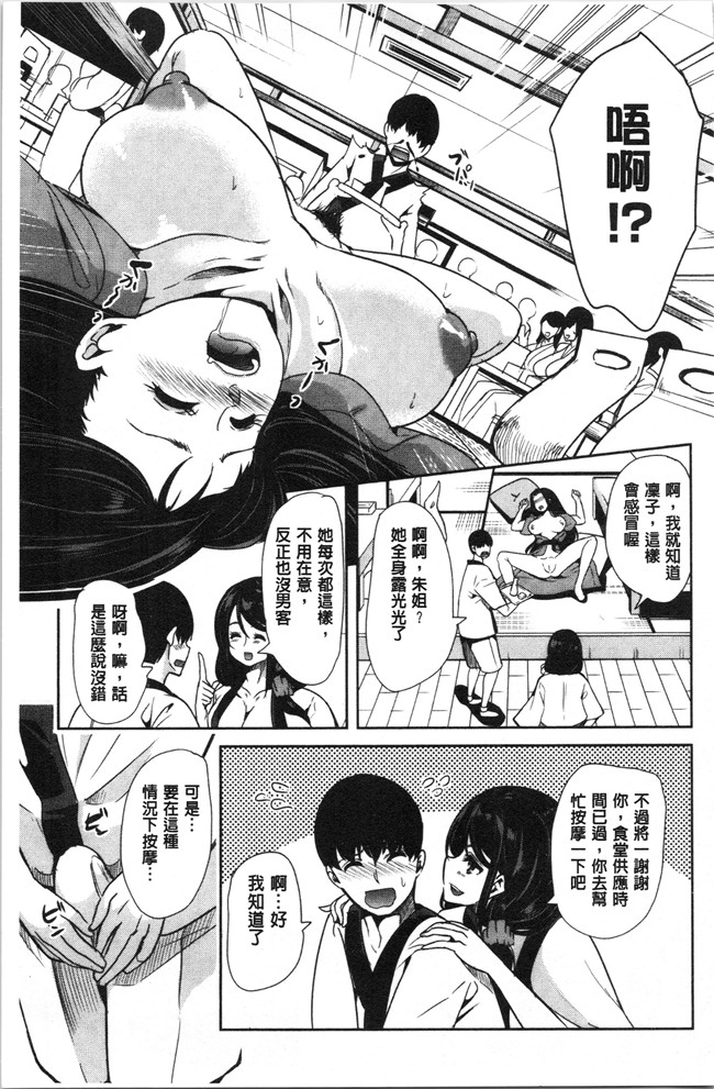 本子库[鳳まひろ]漫画全集之僕のスーパーハーレム銭湯 ~乙女のなかに男は僕だけ